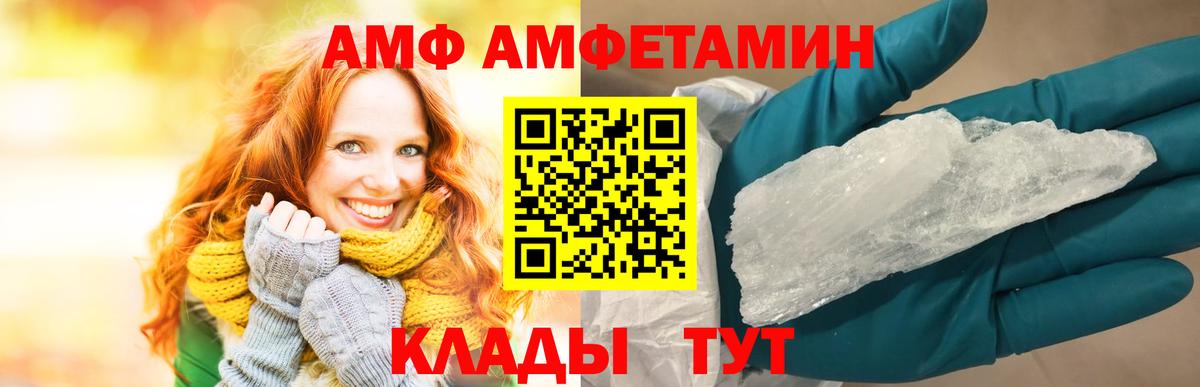 Amphetamine 97% Заволжье