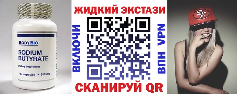 БУТИРАТ бутандиол  Заволжье 