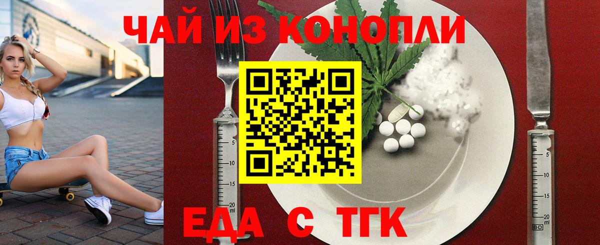 Заволжье  Cannafood марихуана  Вход с VPN 