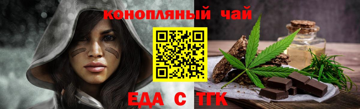 Cannafood конопля Заволжье