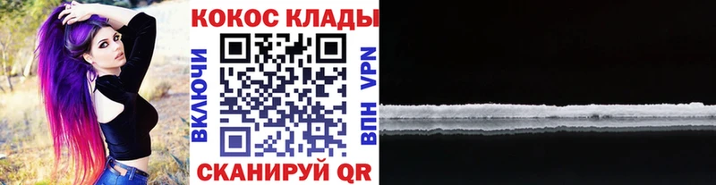 КОКАИН 98%  наркота  MEGA зеркало  Заволжье 