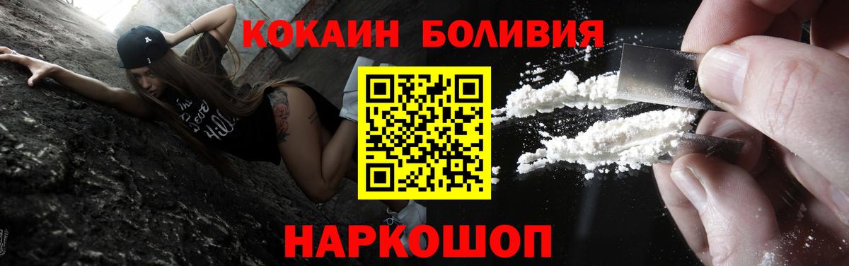 COCAIN Перу  Кокаин Fish Scale  купить наркотик  Заволжье  Вход с VPN 