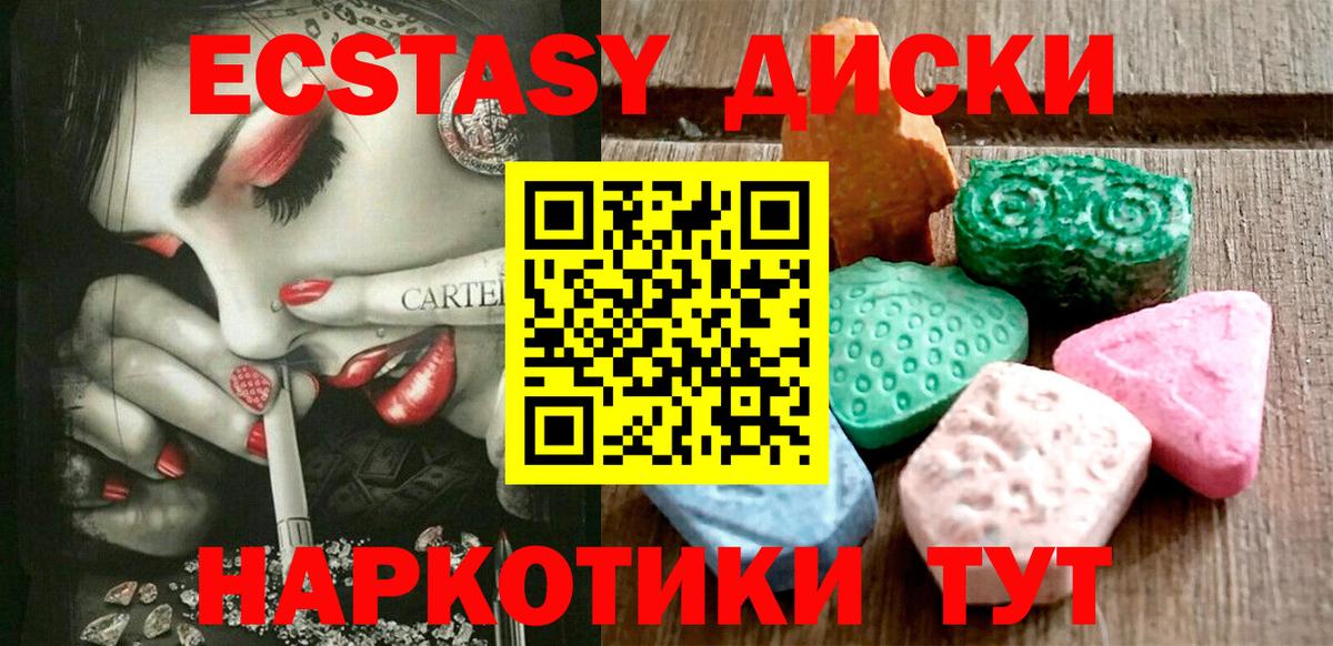 ЭКСТАЗИ DUBAI  ЭКСТАЗИ  Вход с VPN  Заволжье  Экстази ешки 