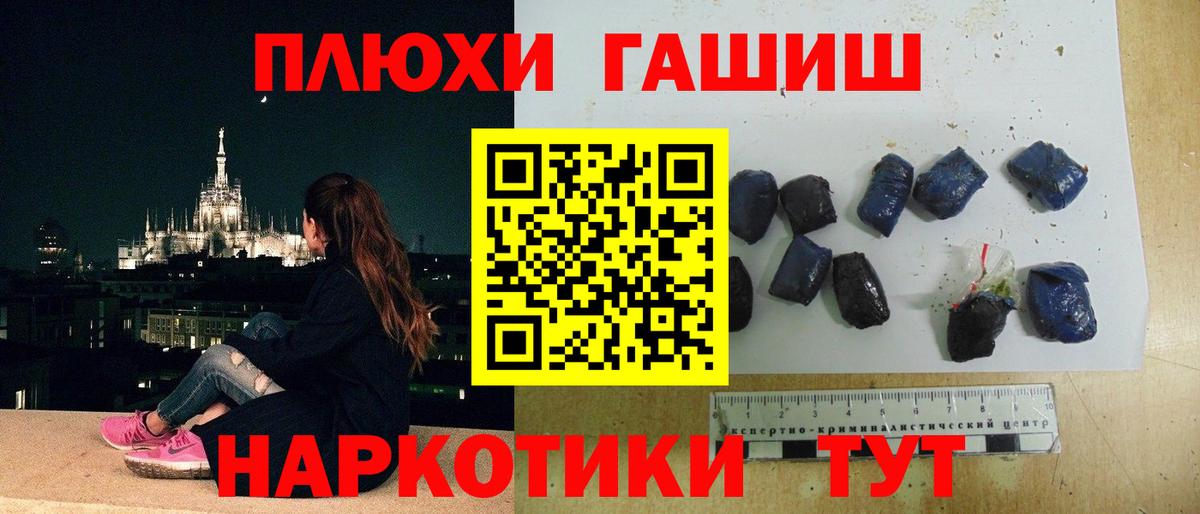 Заволжье  ГАШ  Гашиш Premium  Вход с VPN  ГАШИШ Cannabis 