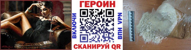 где найти   Заволжье  ГЕРОИН белый 