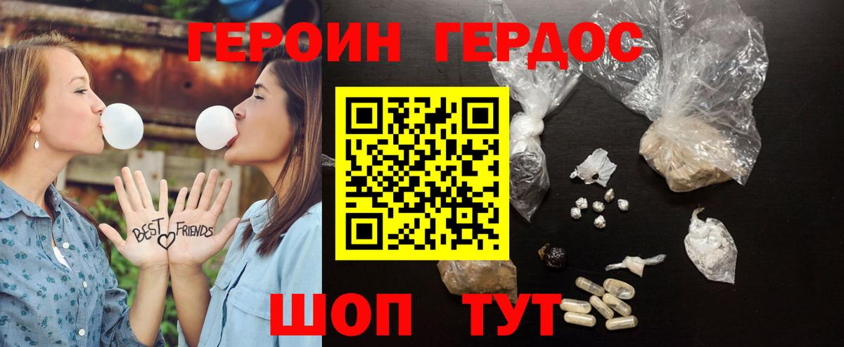 Заволжье  Героин белый  Вход с VPN 