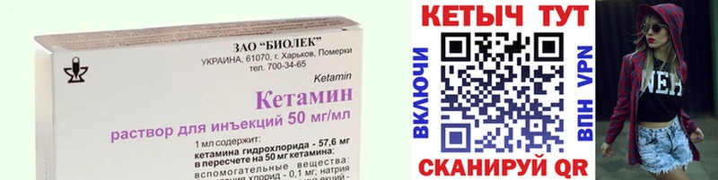 Кетамин VHQ Заволжье