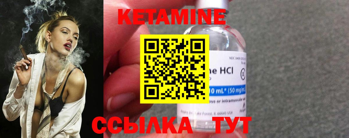 Заволжье  Кетамин ketamine  КЕТАМИН VHQ  Вход с VPN 