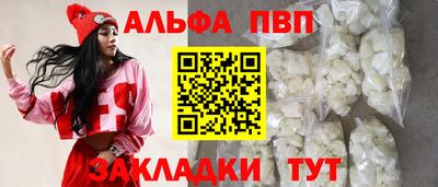 альфа пвп VHQ Абакан