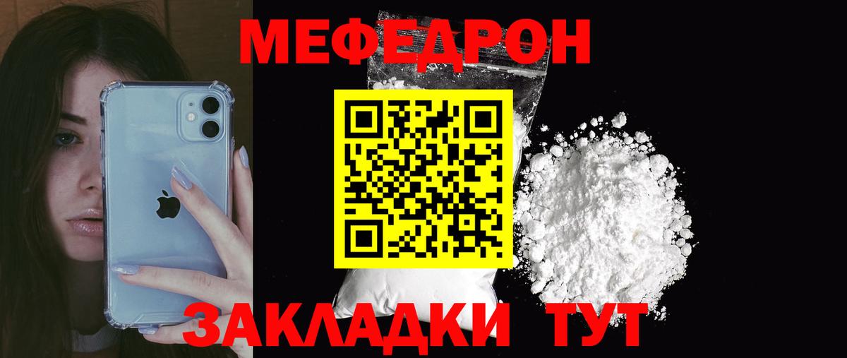 МЯУ-МЯУ  МЕФ кристаллы  Заволжье  hydra как войти  МЯУ-МЯУ VHQ  Вход с VPN 