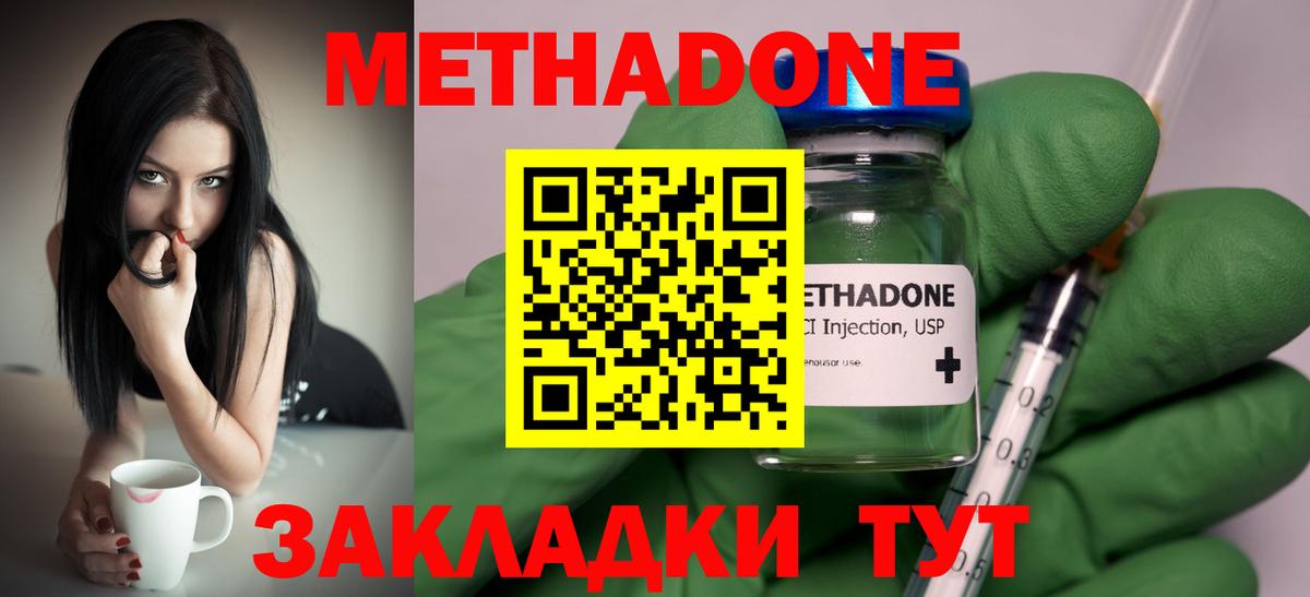 Метадон VHQ  Вход с VPN  гидра ССЫЛКА  Заволжье 
