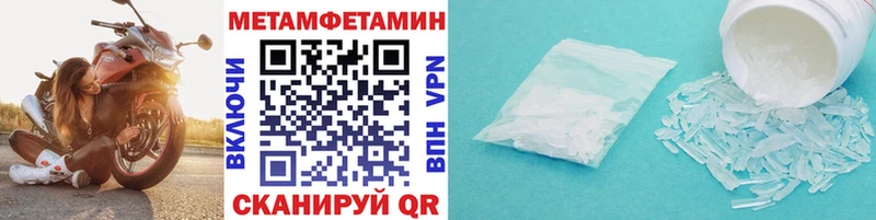 МЕТАМФЕТАМИН кристалл Заволжье