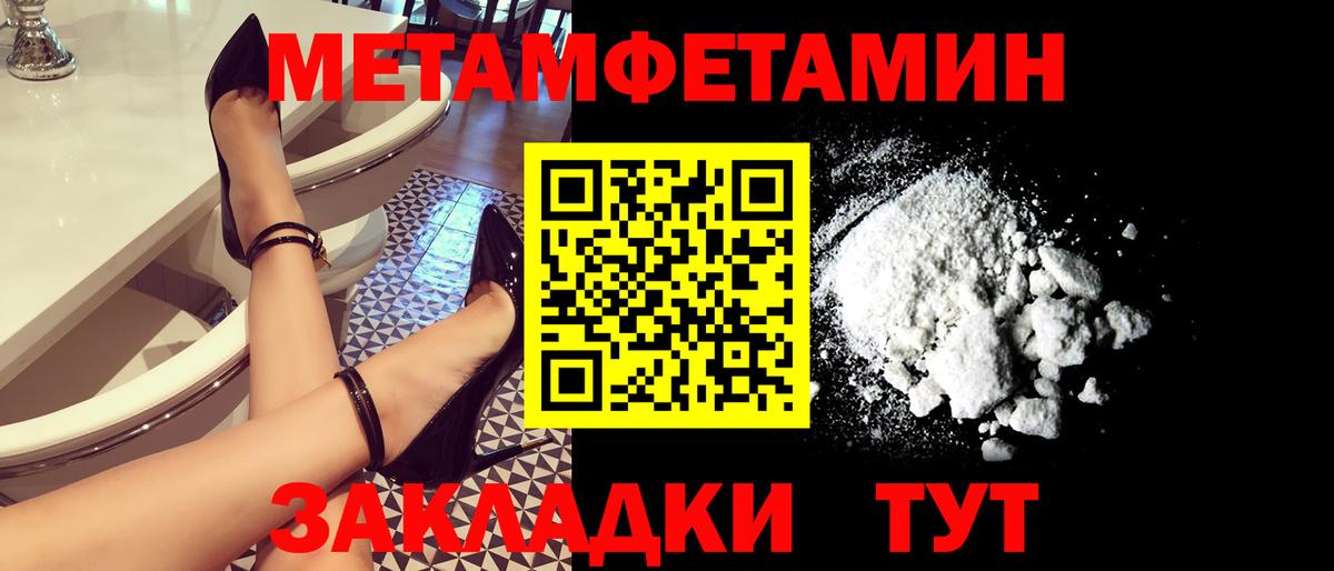 МЕТАМФЕТАМИН Декстрометамфетамин 99.9% Заволжье