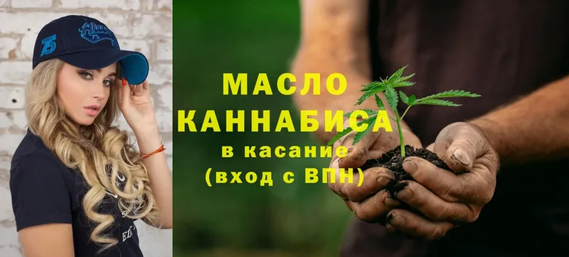 ТГК THC oil  наркотики  Заволжье 