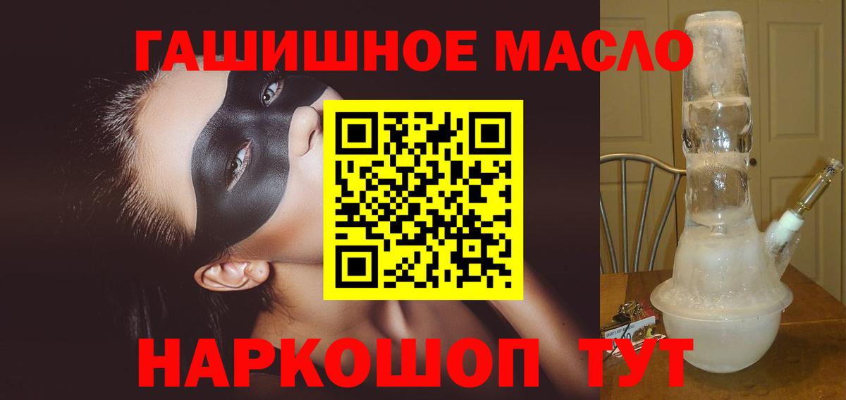 Заволжье  ТГК вейп  Дистиллят ТГК гашишное масло  Вход с VPN 